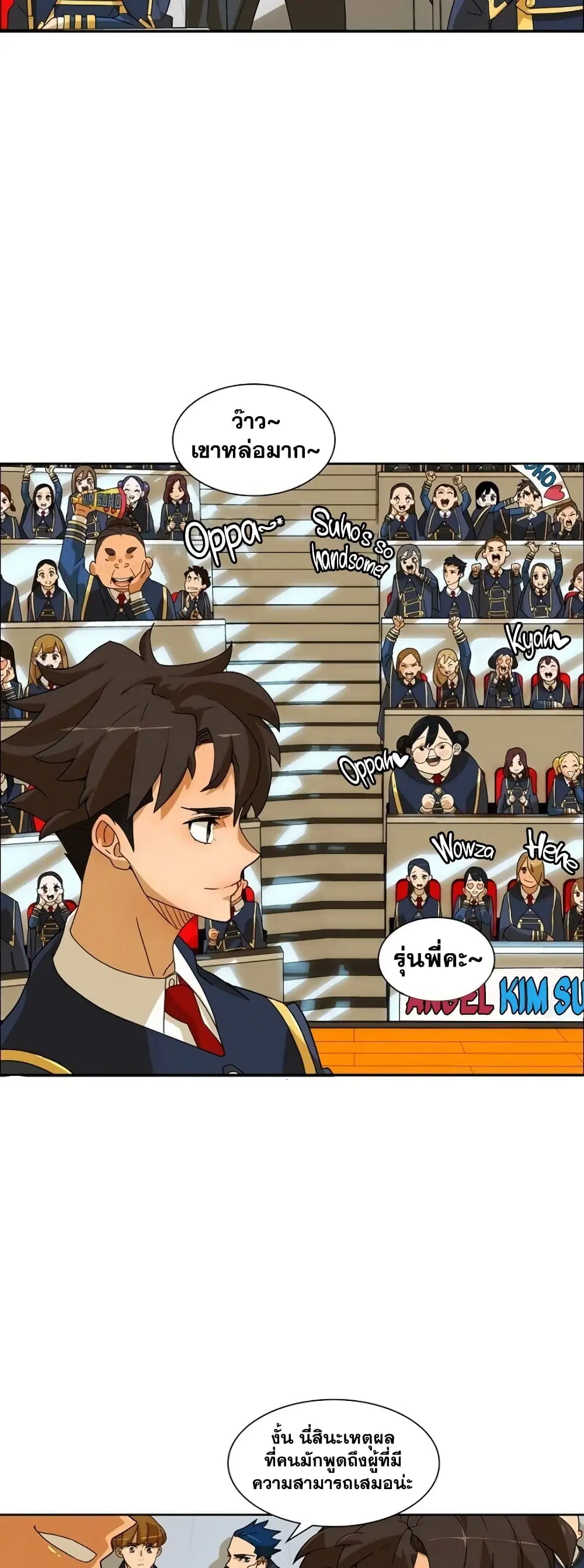 The Novel’s Extra (Remake) ตอนที่ 0.1 หน้า 9