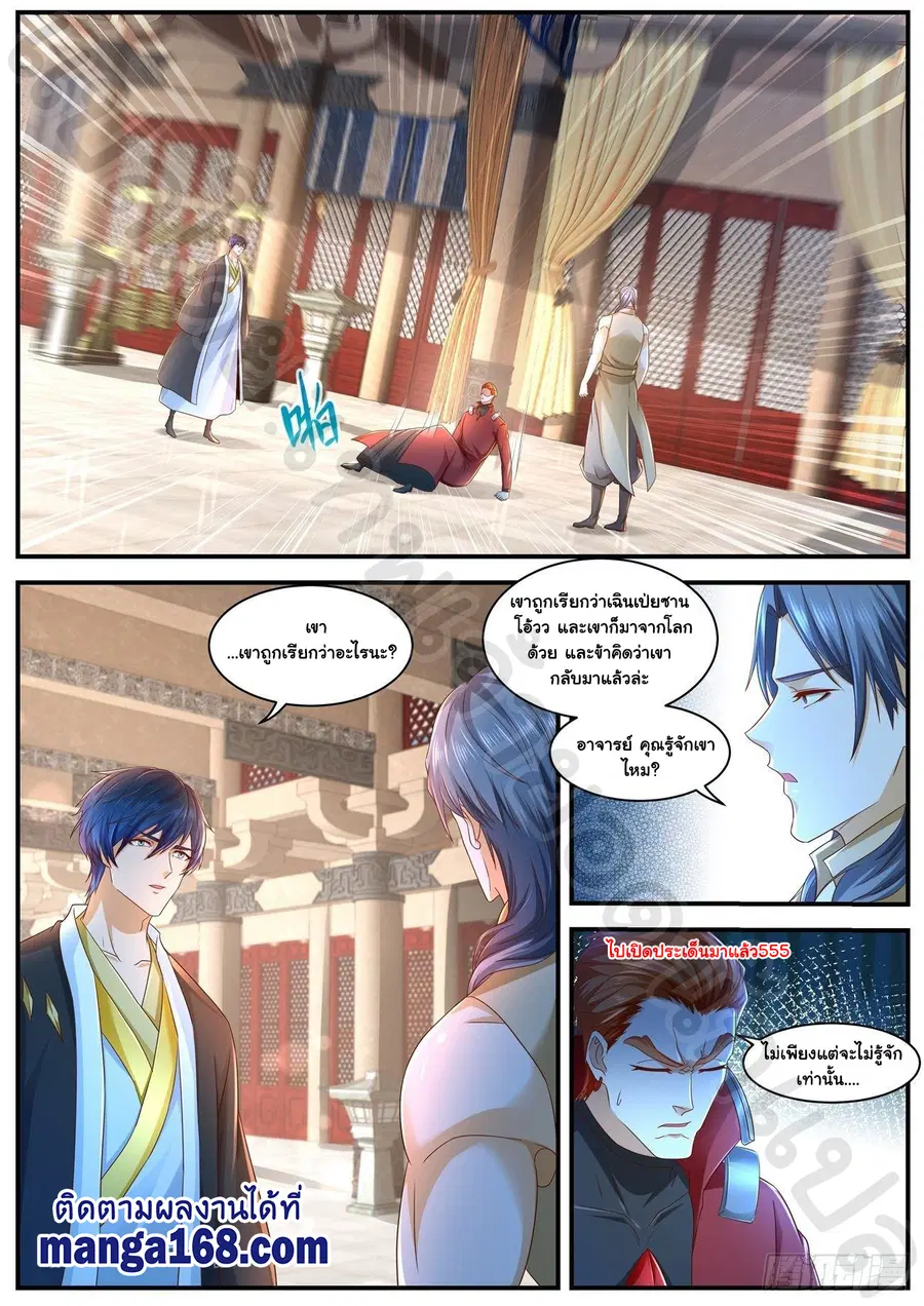 Rebirth Of The Urban Immortal Cultivator ตอนที่ 598 หน้า 6