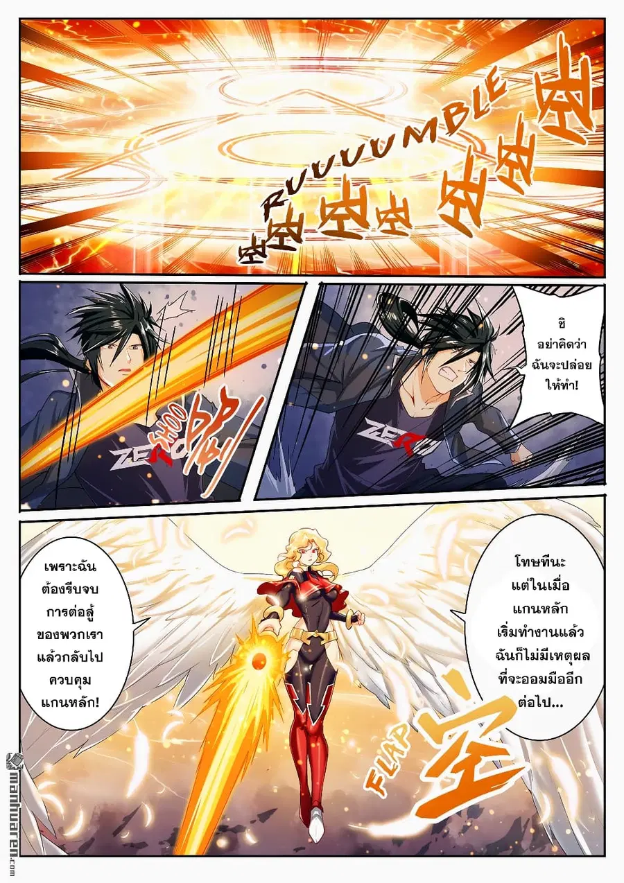 Hero? I Quit A Long Time Ago ตอนที่ 180 หน้า 16