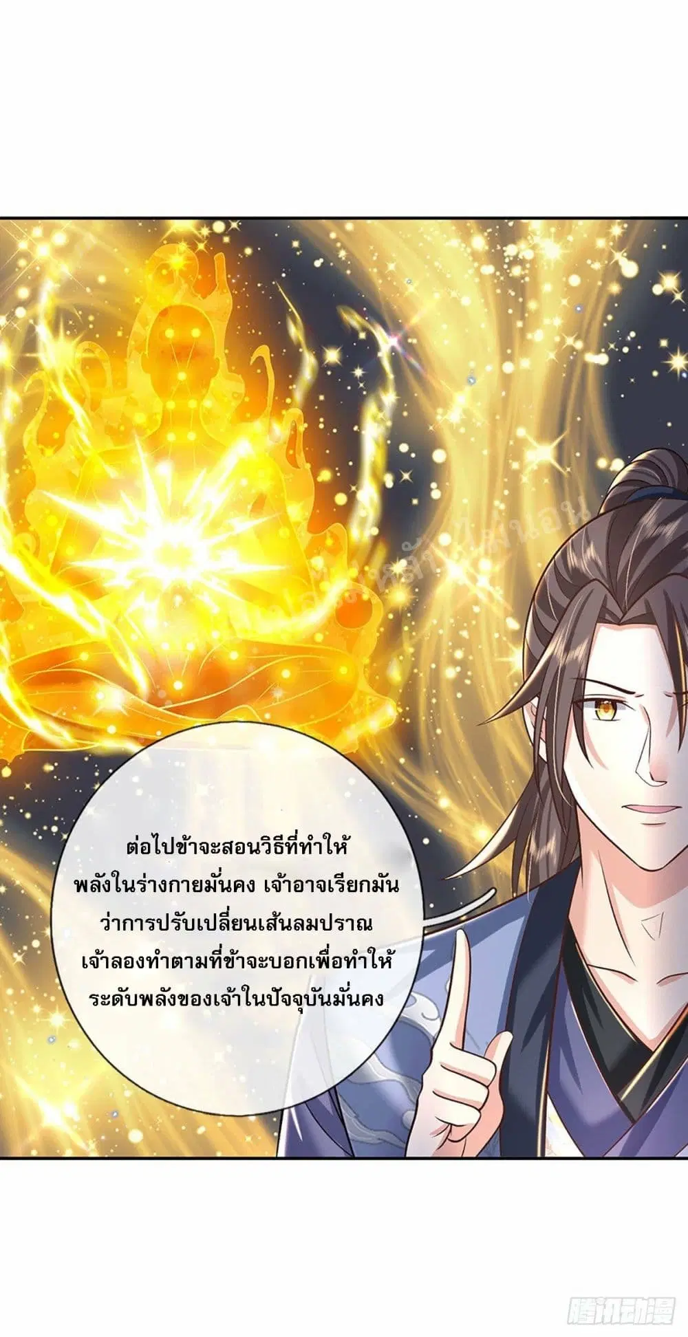 Royal God of War, Rising Dragon ตอนที่ 137 หน้า 11