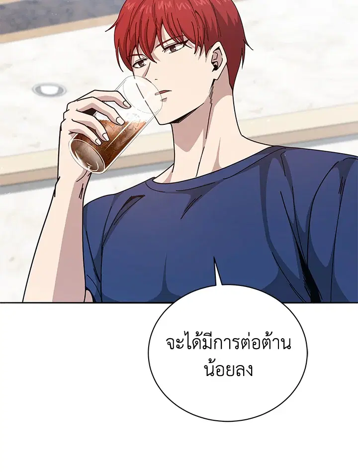 The Descent of the Demonic Master ตอนที่ 157 หน้า 37