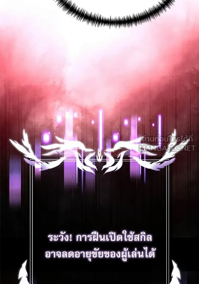 Terminally-Ill Genius Dark Knight อัศวินดำล่าท้าเวลา ตอนที่ 122 หน้า 100