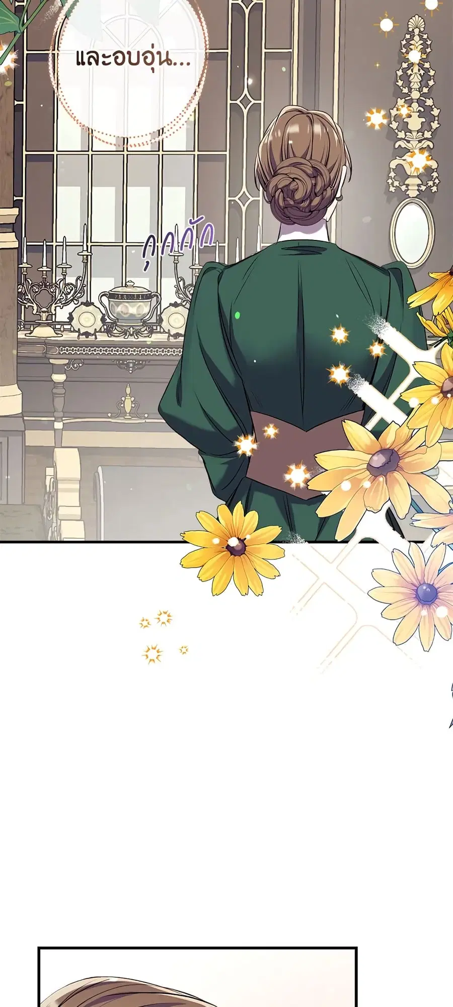 Can We Become a Family? ตอนที่ 34 หน้า 47