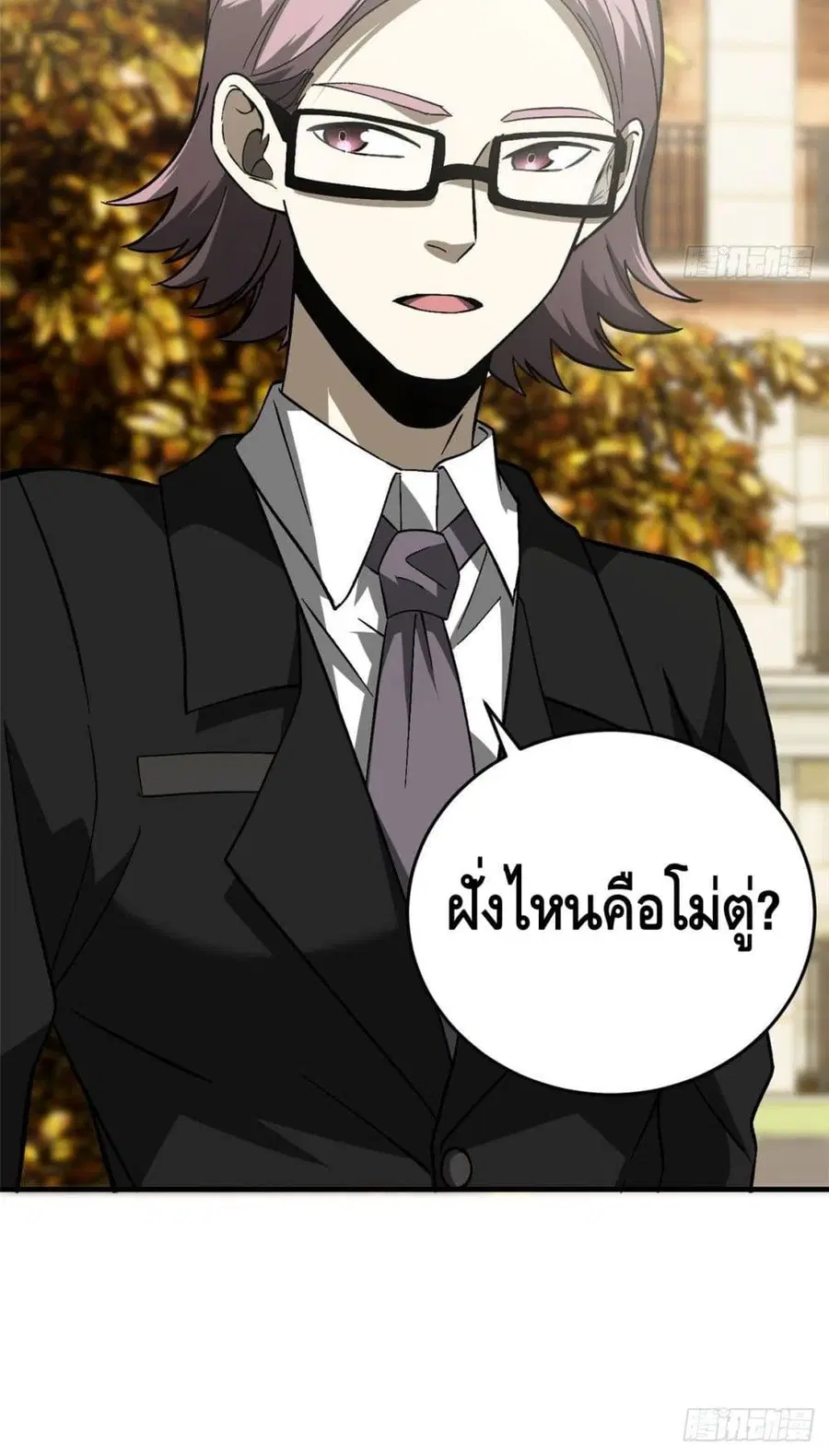 Global Martial Arts ตอนที่ 69 หน้า 41