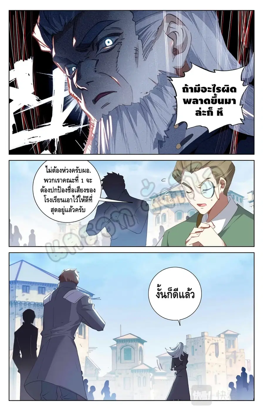 Absolute Resonance ตอนที่ 21.1 หน้า 9