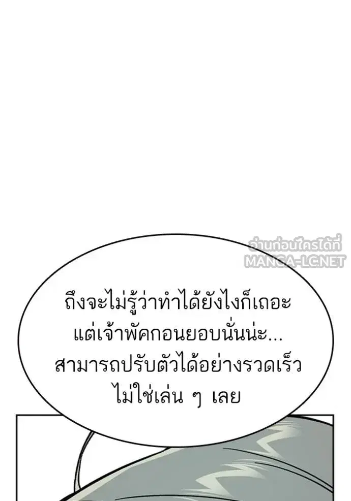 Study Group ตอนที่ 242 หน้า 159