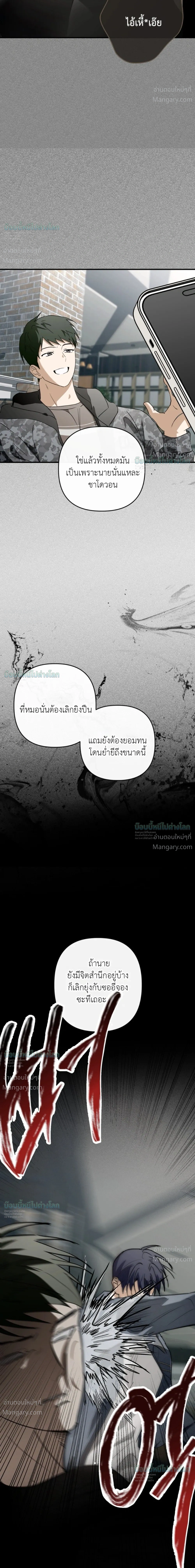 X-TEN – พิกัดรักสิบแต้ม ตอนที่ 11 หน้า 9