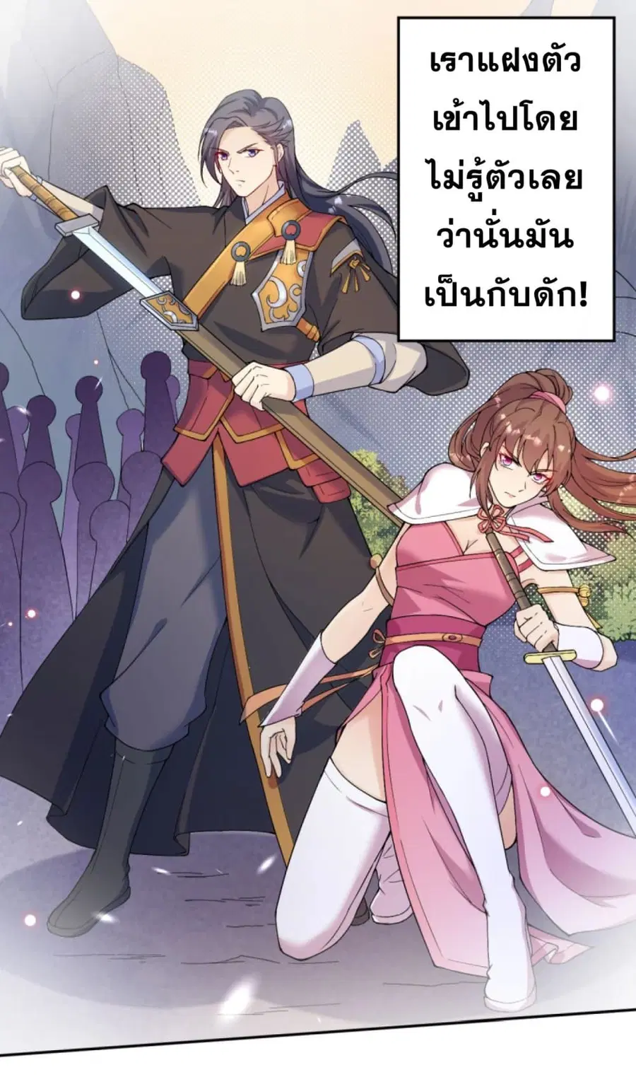 Against the Gods ตอนที่ 332 หน้า 12