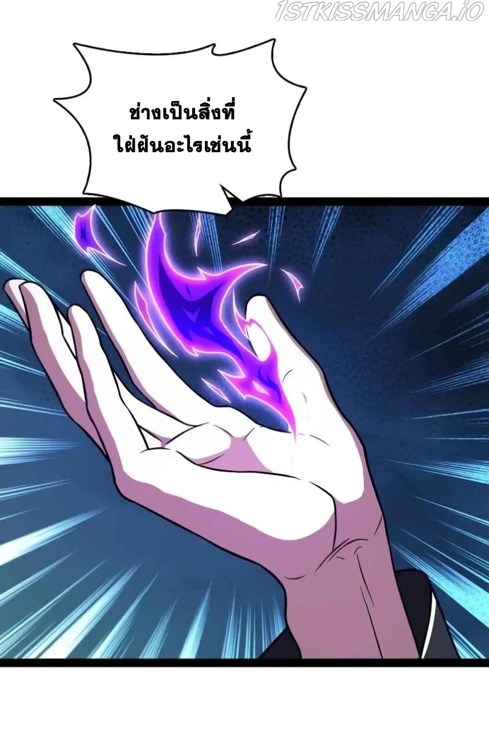 The Martial Emperor’s Life After Seclusion ตอนที่ 137 หน้า 13
