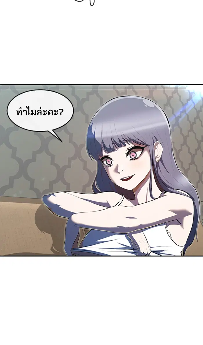 Random Chat ตอนที่ 227 หน้า 108