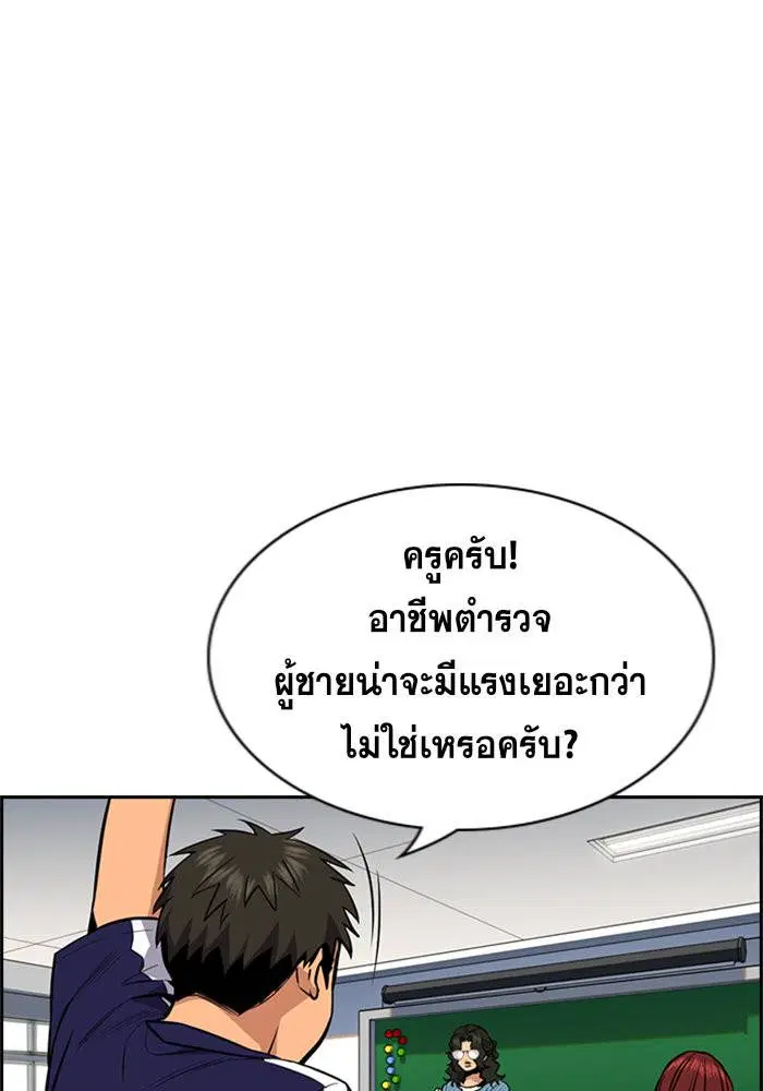 True Education ตอนที่ 43 หน้า 80