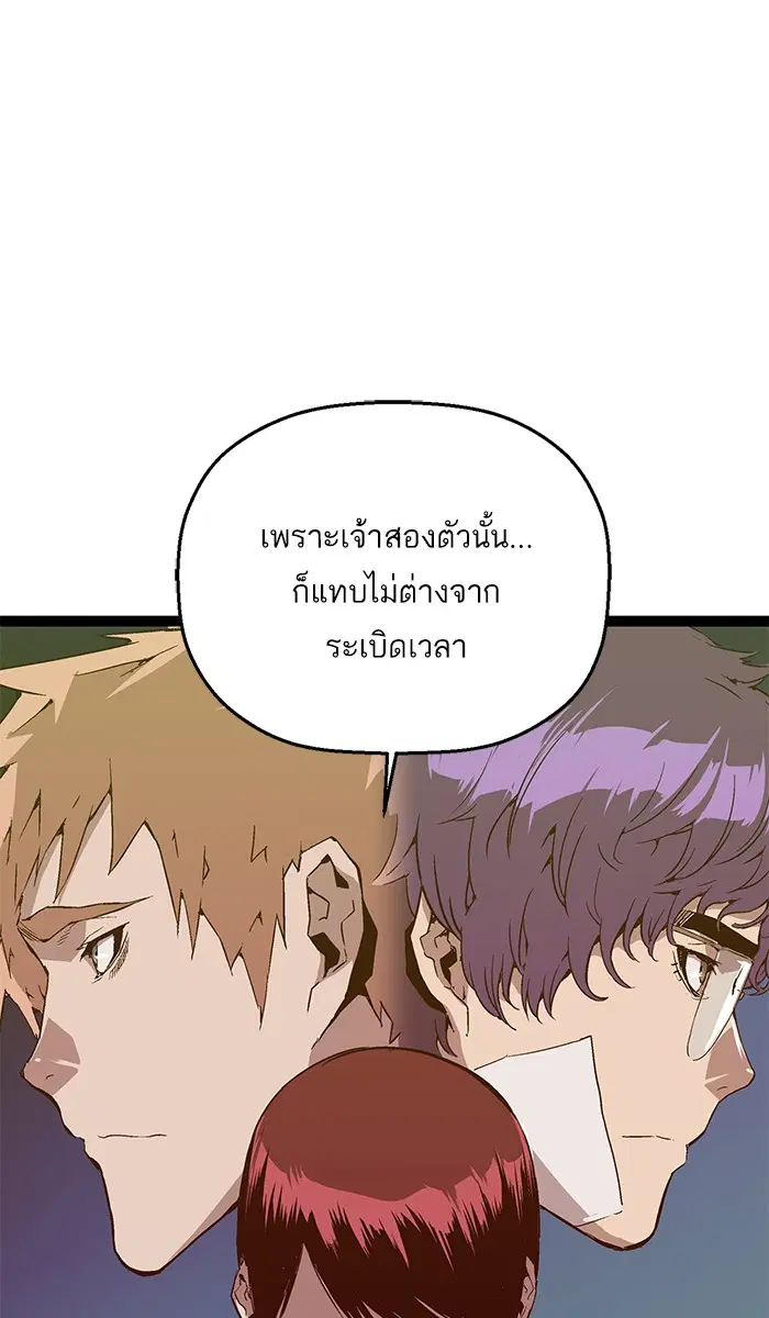 Weak Hero ตอนที่ 100 หน้า 9