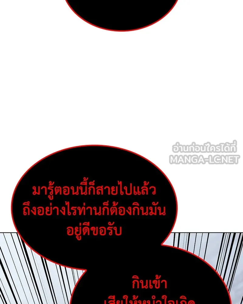 I Reincarnated As The Crazed Heir เกิดอีกทีเป็นว่าที่ประมุขลัทธิมาร ตอนที่ 115 หน้า 36