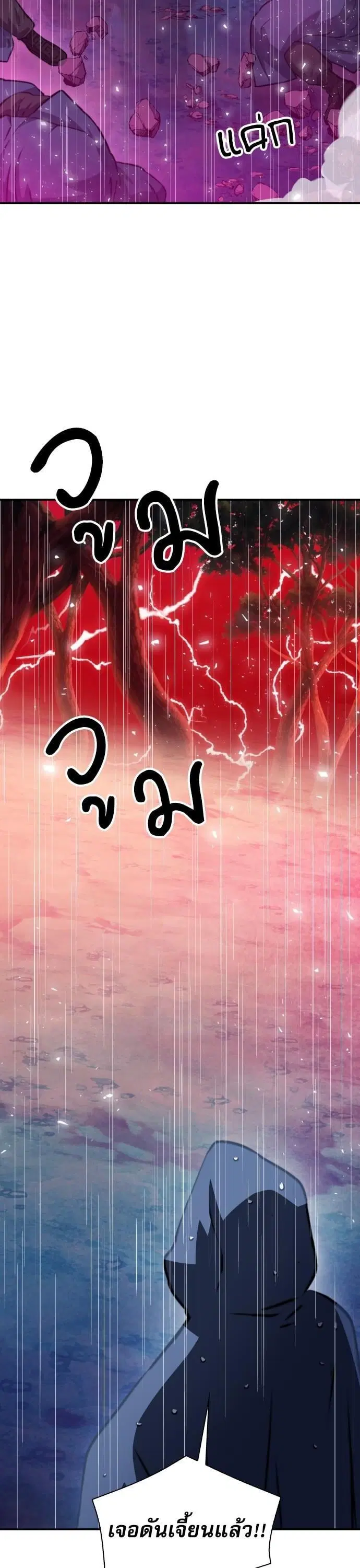 Seoul Station Druid ตอนที่ 162 หน้า 51