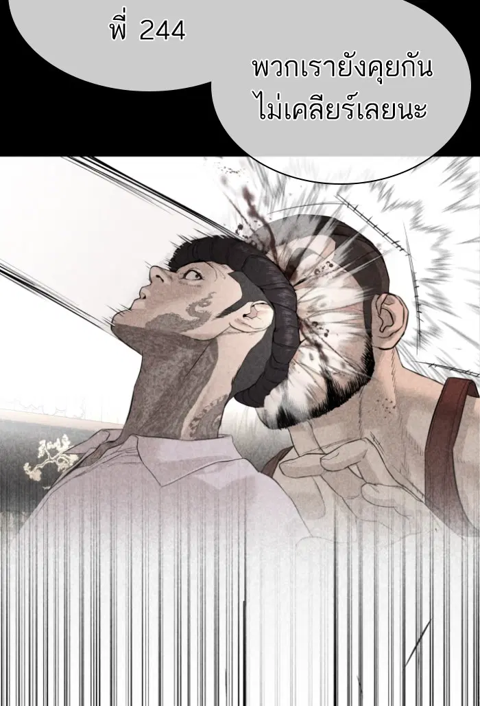 How to Fight ตอนที่ 128 หน้า 12