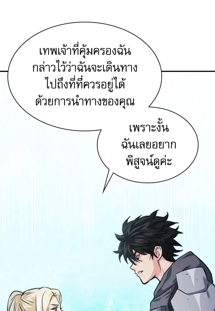 The Druid of Seoul Station ตอนที่ 161 หน้า 131