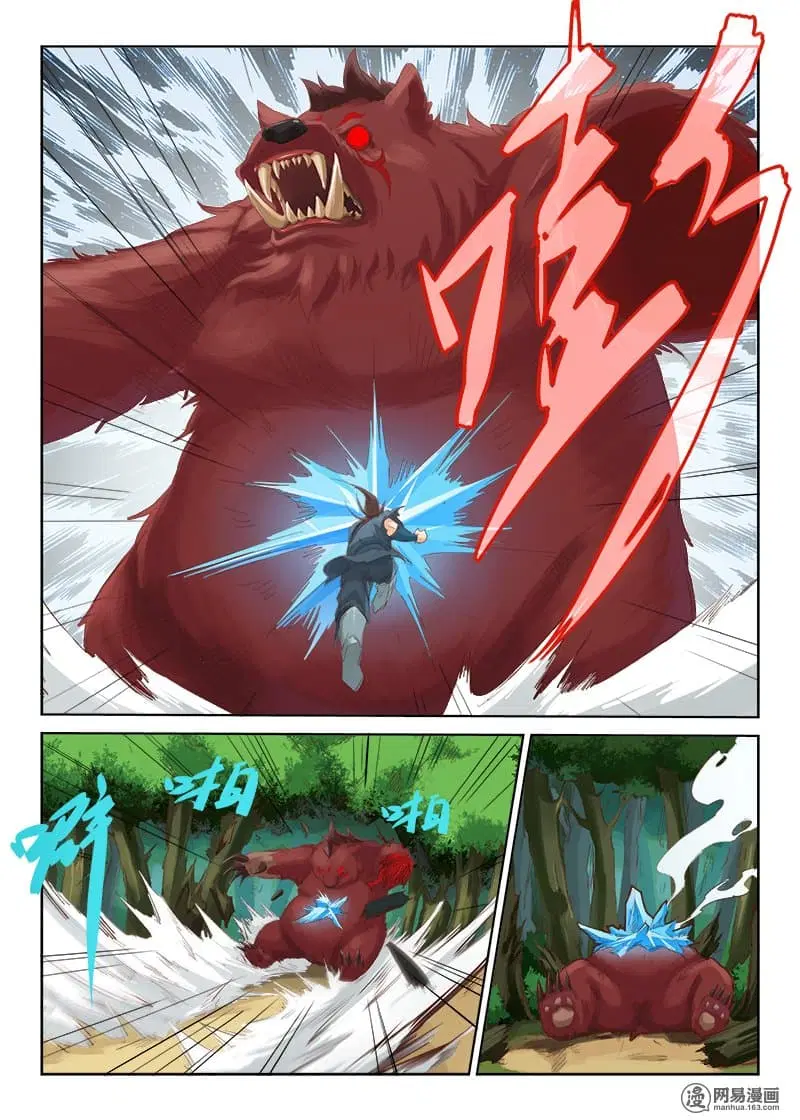 Star Martial God Techniquer ตอนที่ 49 หน้า 3