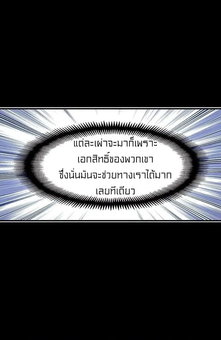 Legendary Moonlight Sculptor ตอนที่ 134 หน้า 37