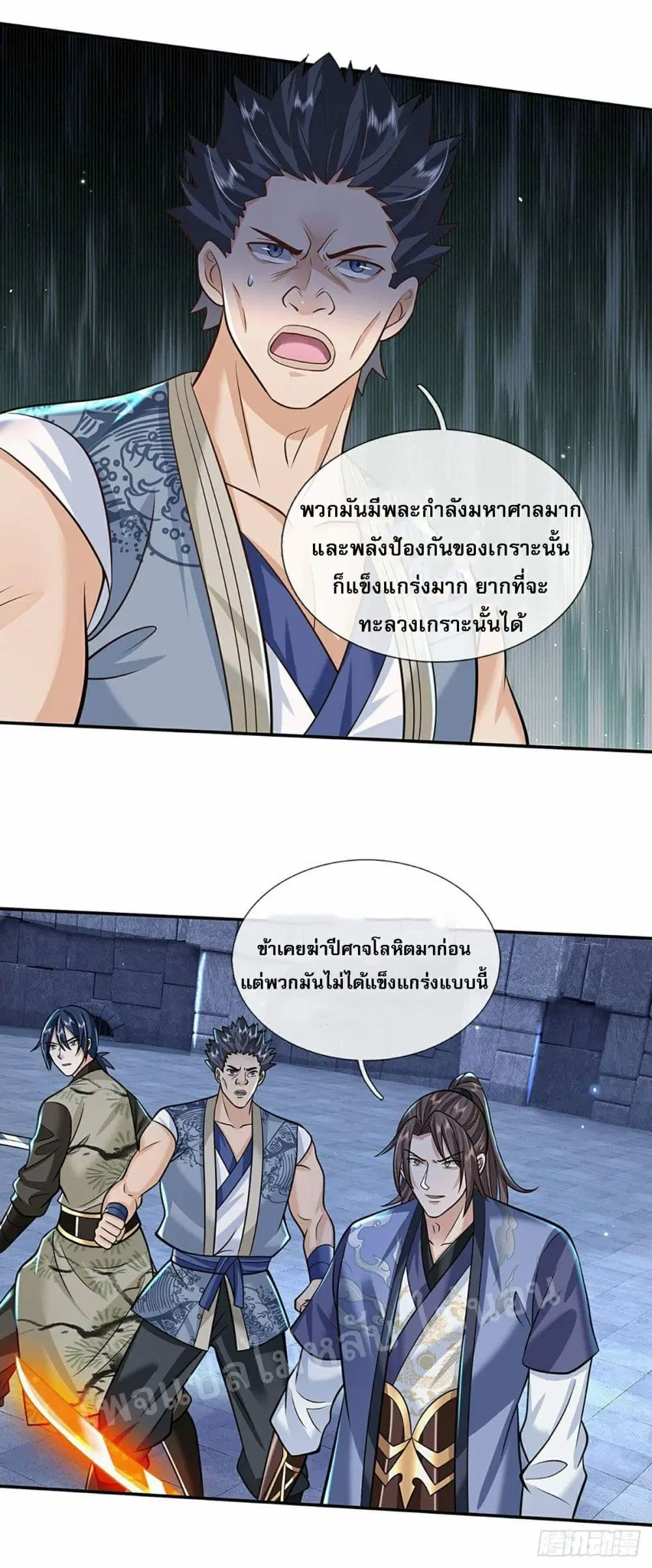 Royal God of War, Rising Dragon ตอนที่ 114 หน้า 7