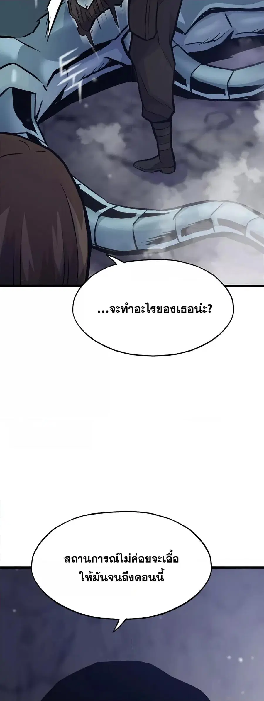 Past Life Returner ตอนที่ 31 หน้า 15