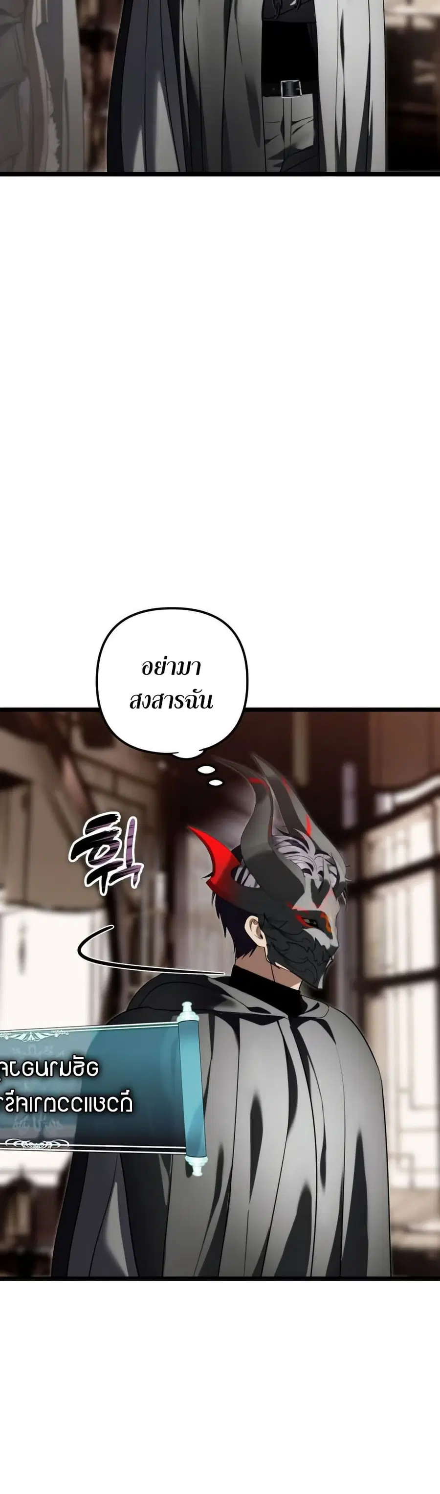 Ranker Who Lives A Second Time ตอนที่ 228 หน้า 39