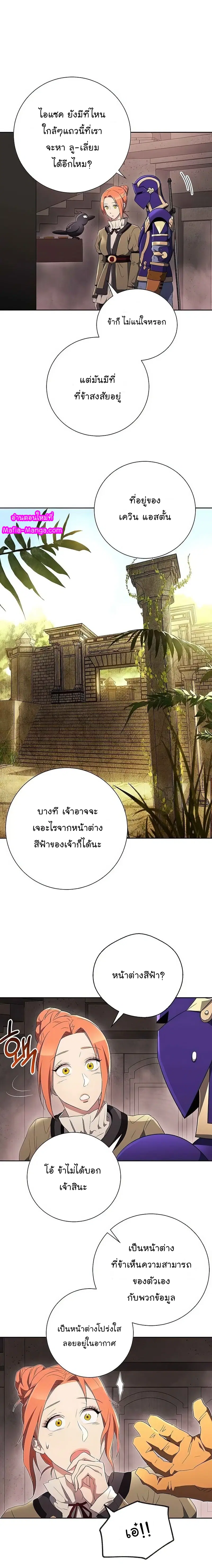 Skeleton Soldier ตอนที่ 100 หน้า 10