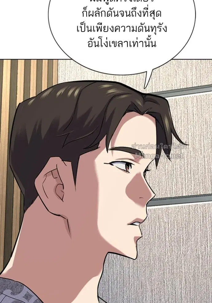 Reborn Rich ตอนที่ 138 หน้า 13
