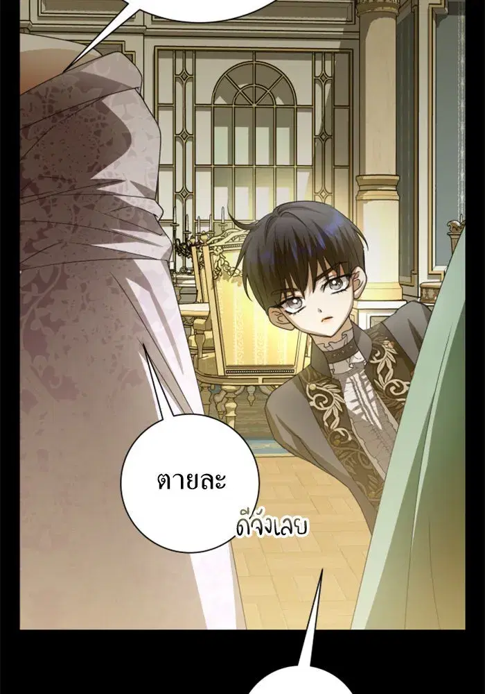 Your Throne ตอนที่ 153 หน้า 140