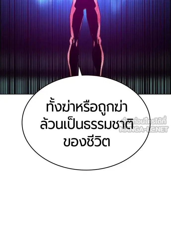Jungle Juice ตอนที่ 143 หน้า 127