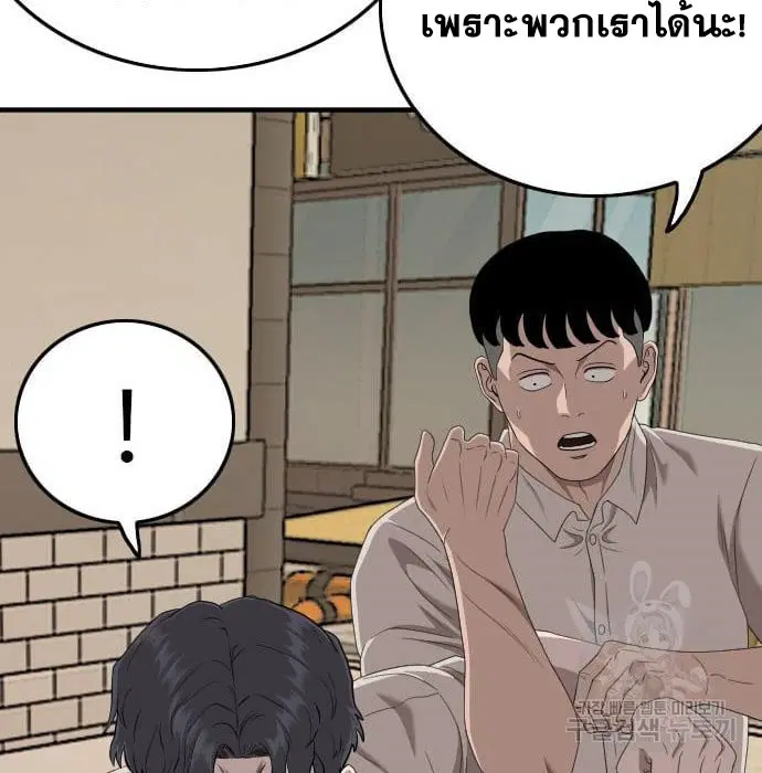 Bad Guy ตอนที่ 144 หน้า 144