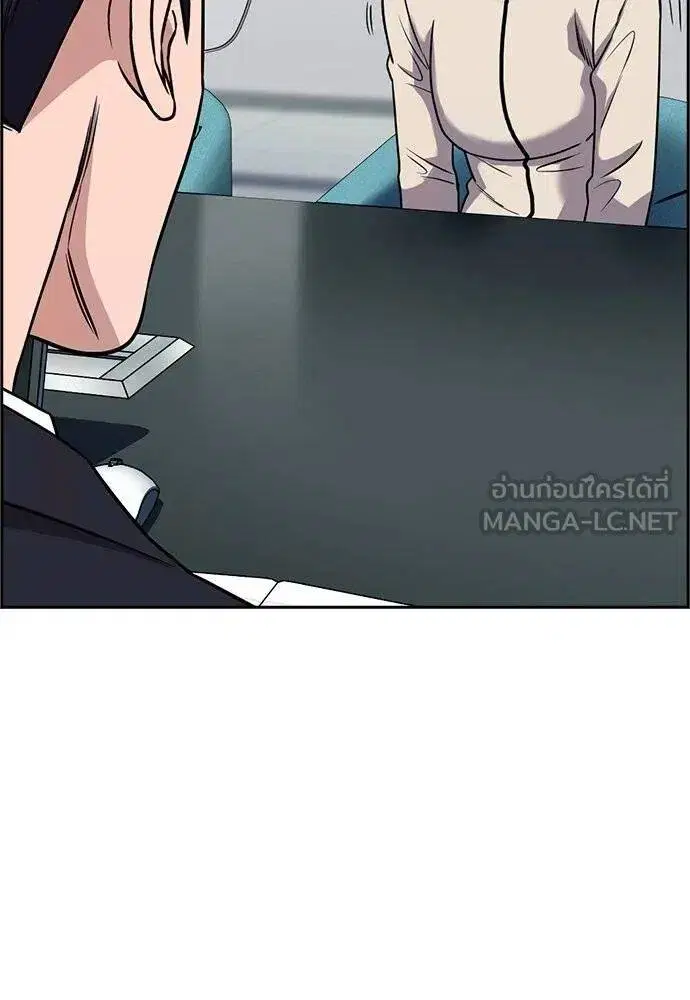 True Education ตอนที่ 194 หน้า 8
