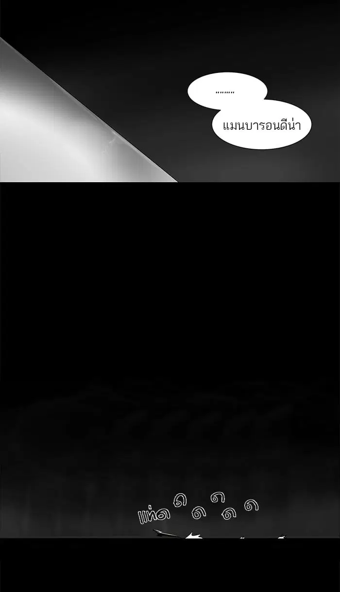 Tower of God ตอนที่ 40 หน้า 37