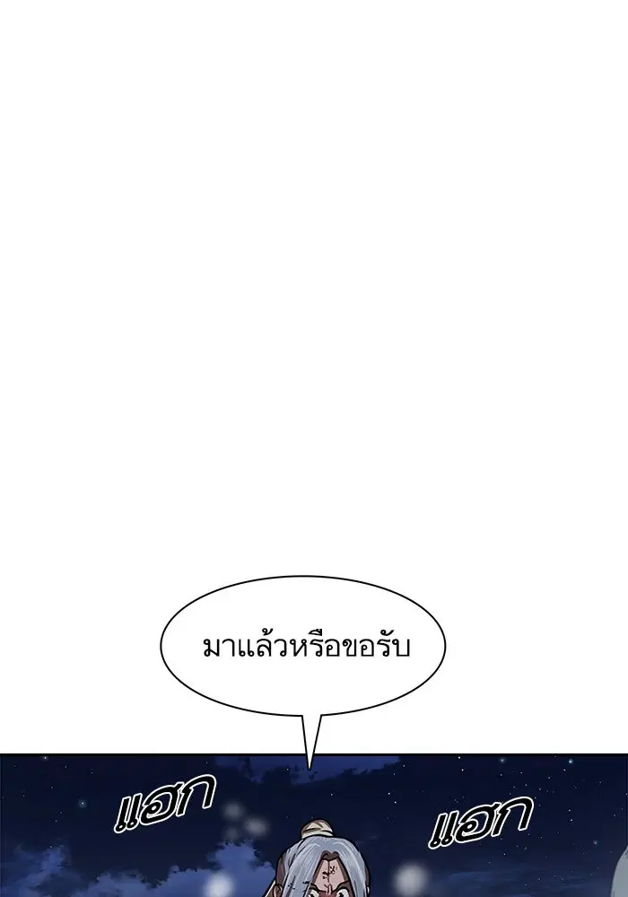Escort Warrior ตอนที่ 137 หน้า 66