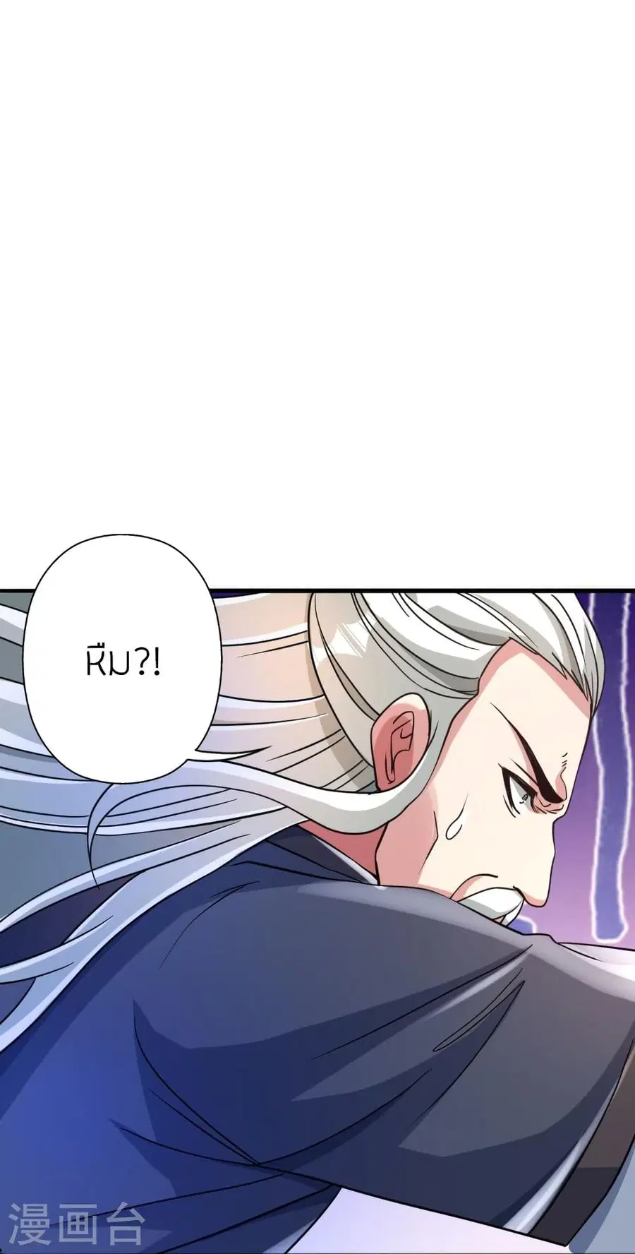 Banished Disciple’s Counterattack ราชาอมตะผู้ถูกขับไล่ ตอนที่ 335 หน้า 87