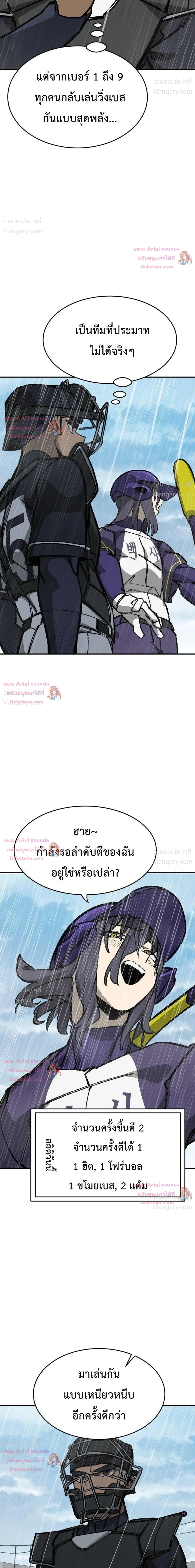 Winning Shot! – ลูกสู่ฝัน! ตอนที่ 147 หน้า 15