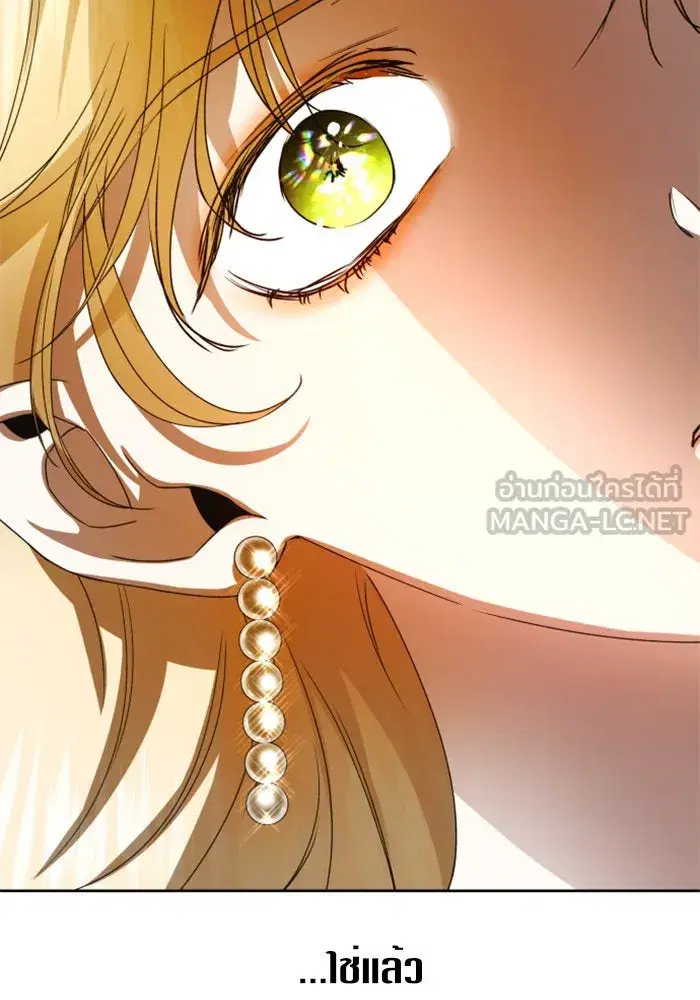 Your Throne ตอนที่ 25 หน้า 117