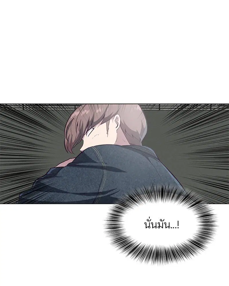 The Boy of Death ตอนที่ 56 หน้า 53