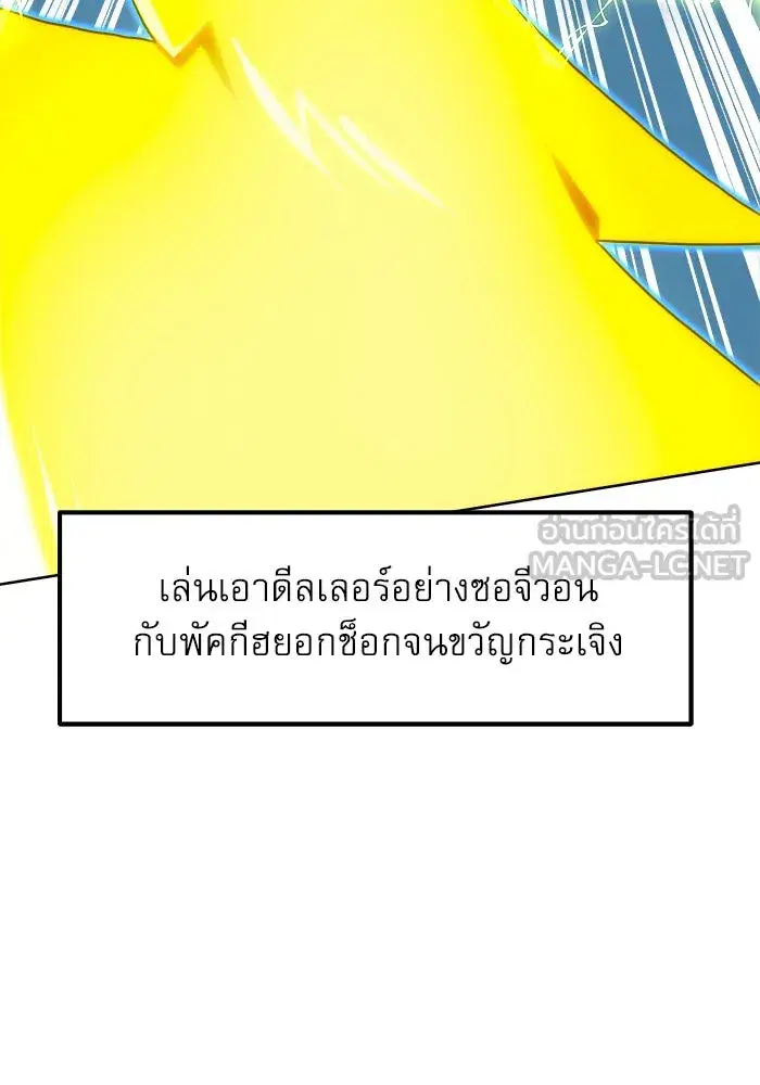 Double Click ตอนที่ 66 หน้า 6