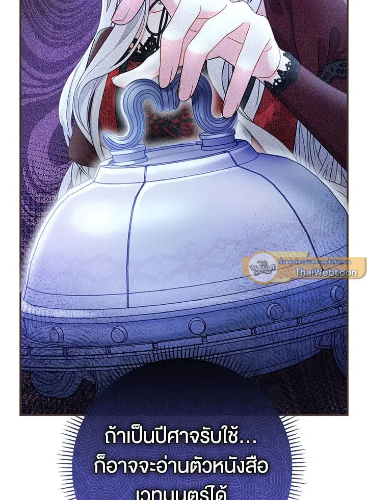 The Villain’s Match Is Too Perfect – คู่ดูตัวของนางร้ายเพอร์เฟกต์เกินไป ตอนที่ 43 หน้า 15
