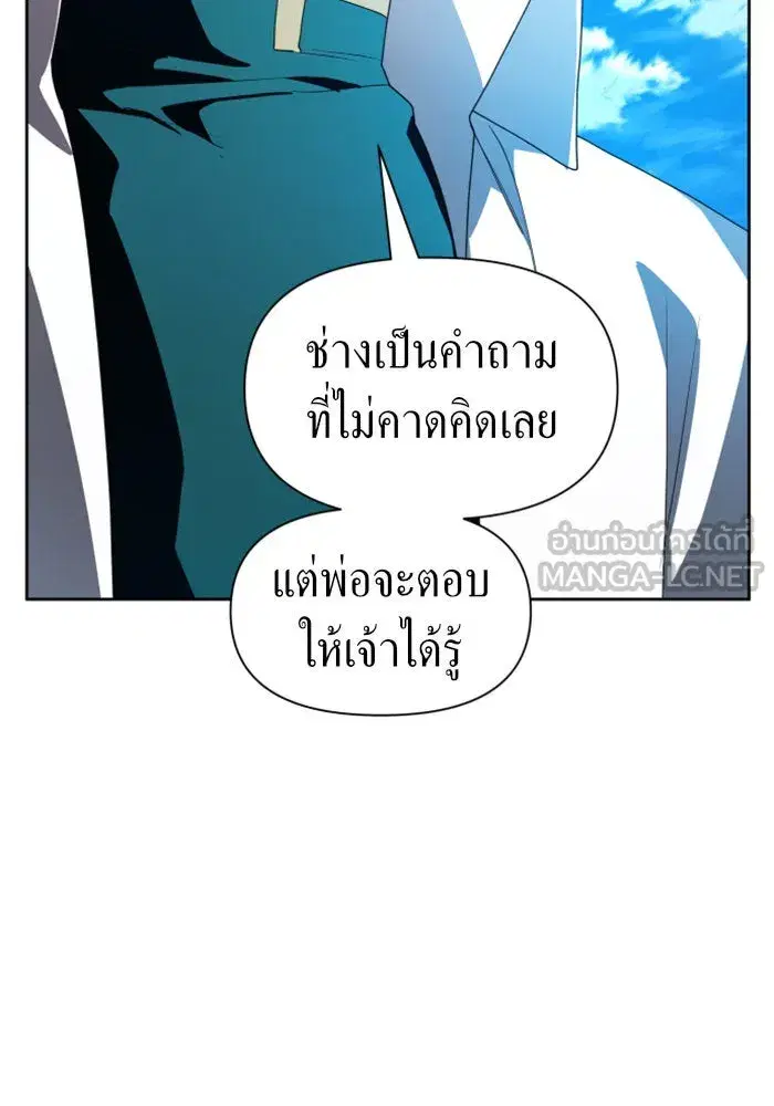 Your Throne ตอนที่ 66 หน้า 15