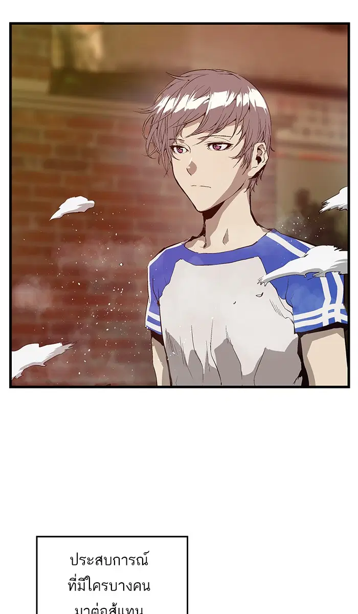 Weak Hero ตอนที่ 24 หน้า 43
