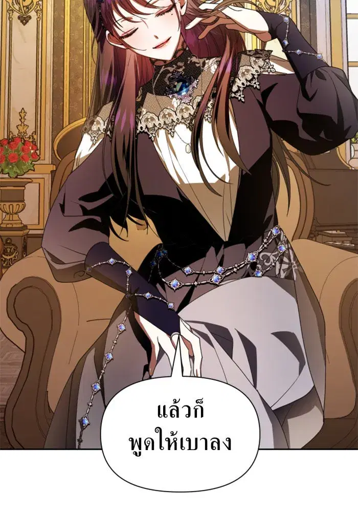 Your Throne ตอนที่ 62 หน้า 17