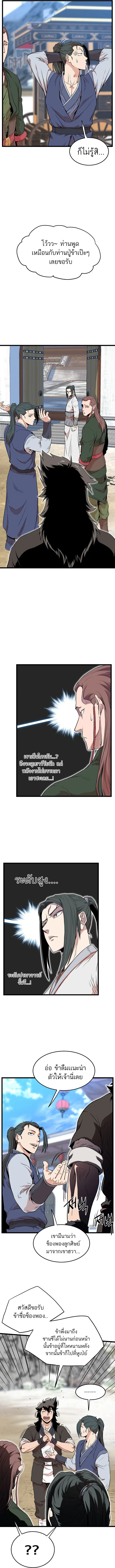 Murim Login ตอนที่ 101 หน้า 5