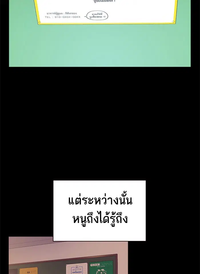 Study Group ตอนที่ 120 หน้า 27