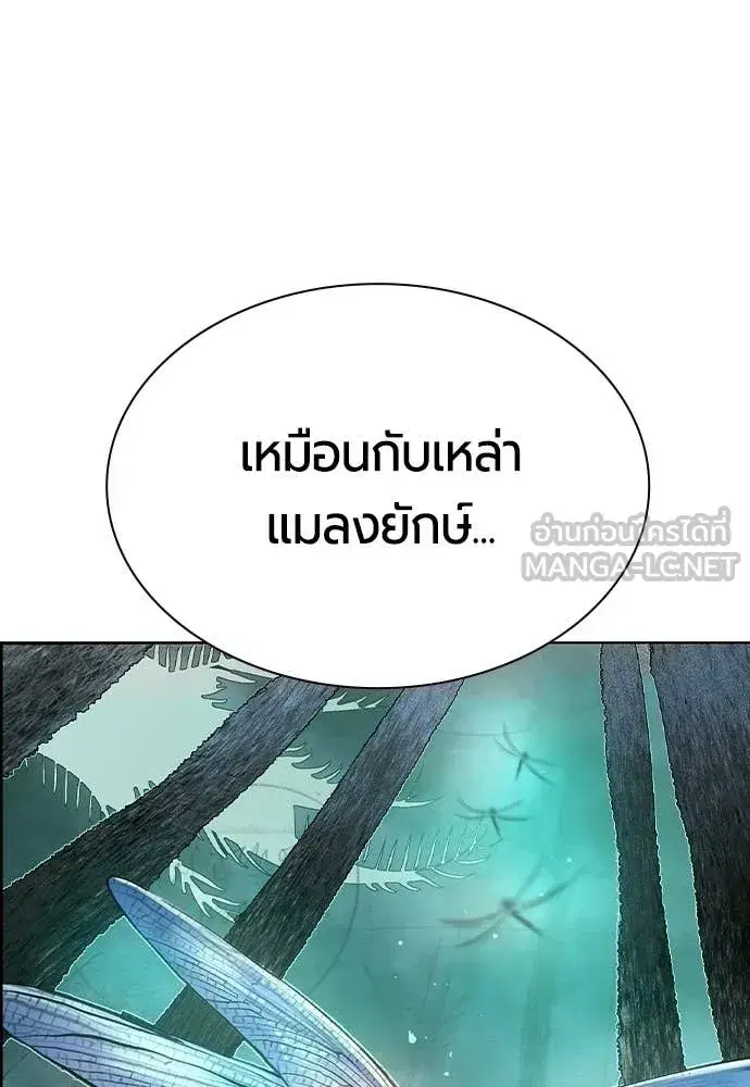 Jungle Juice ตอนที่ 187 หน้า 92