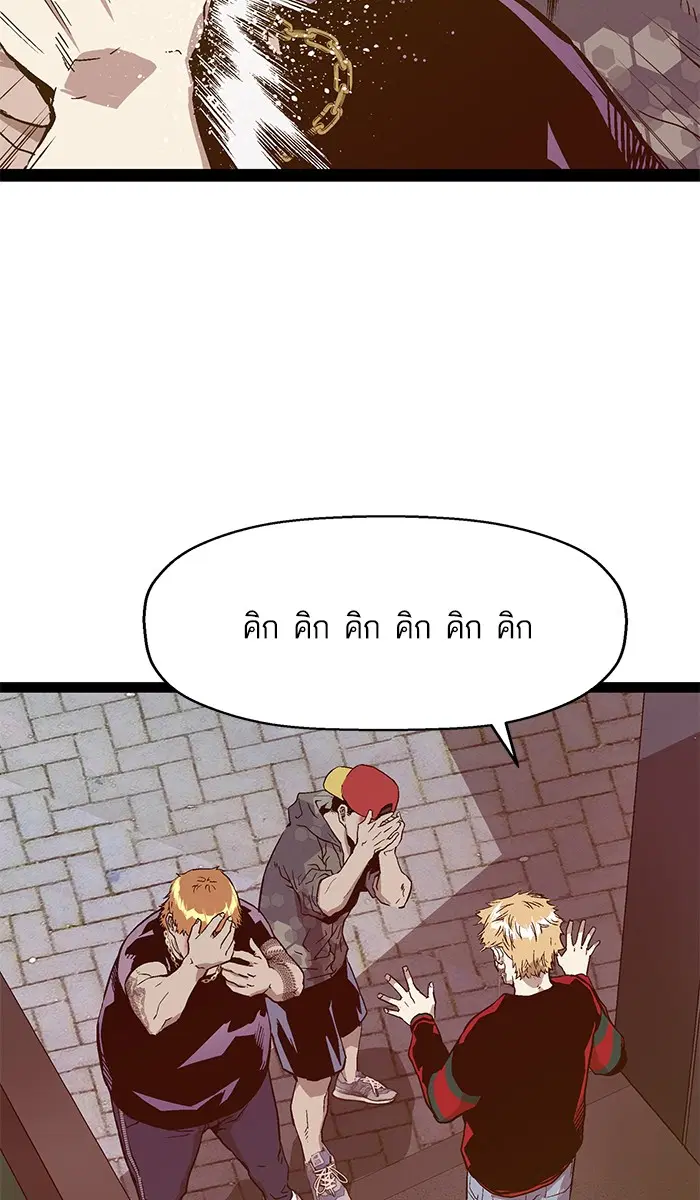 Weak Hero ตอนที่ 113 หน้า 21