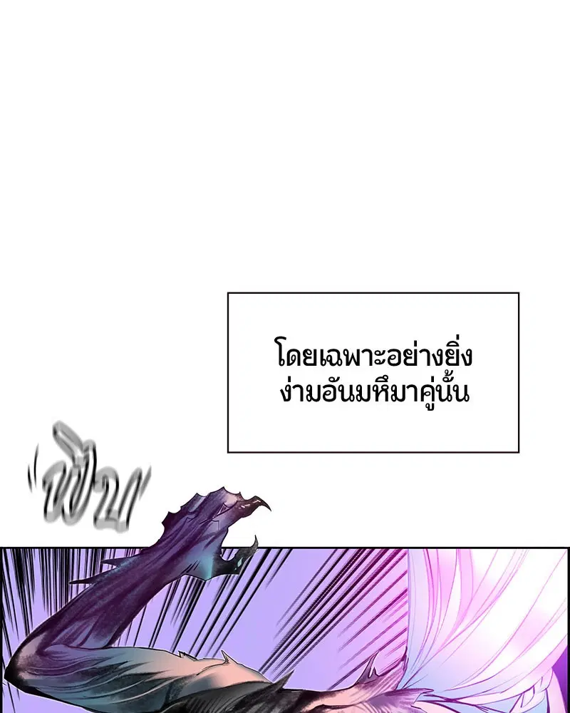 Jungle Juice ตอนที่ 25 หน้า 72