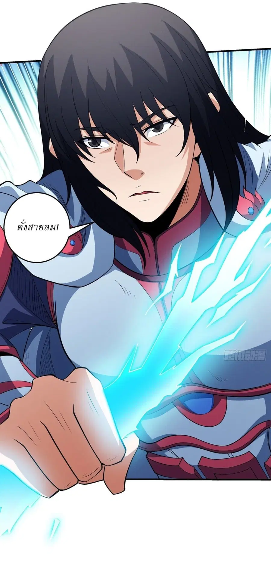 God of Martial Arts ตอนที่ 612 หน้า 20