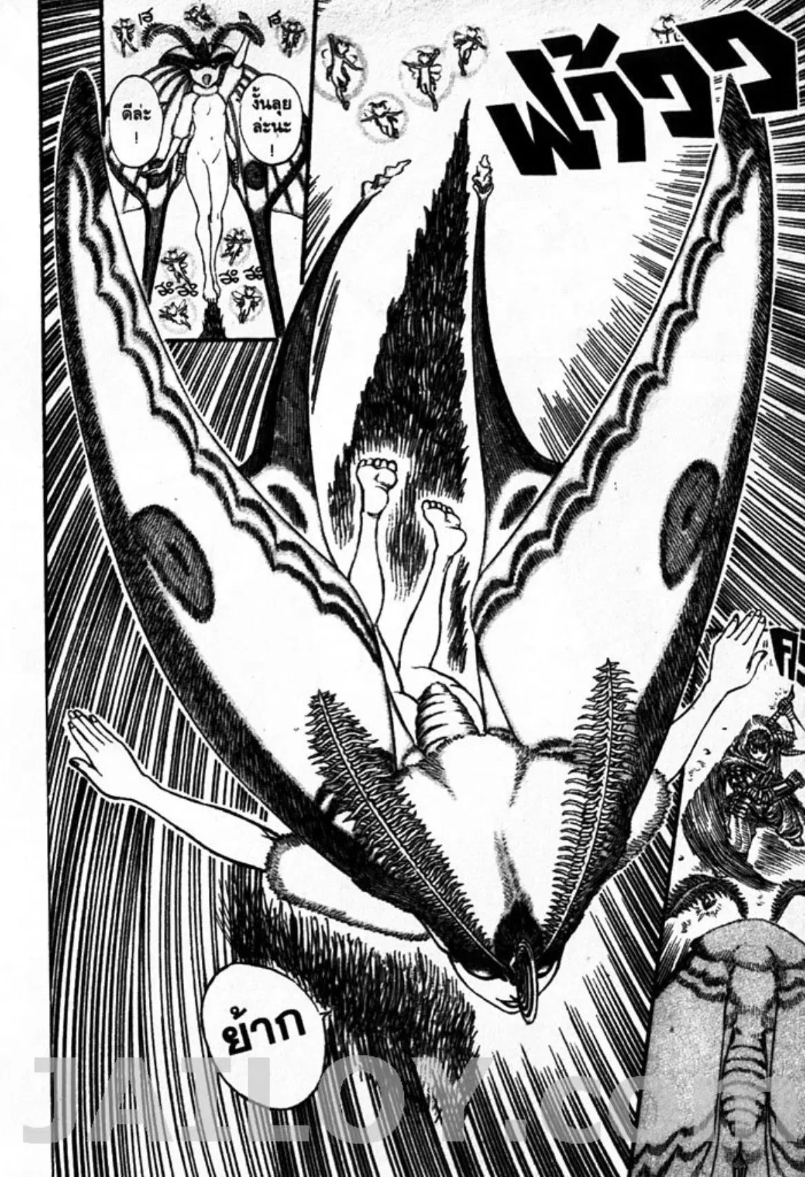 Berserk ตอนที่ 114 หน้า 7
