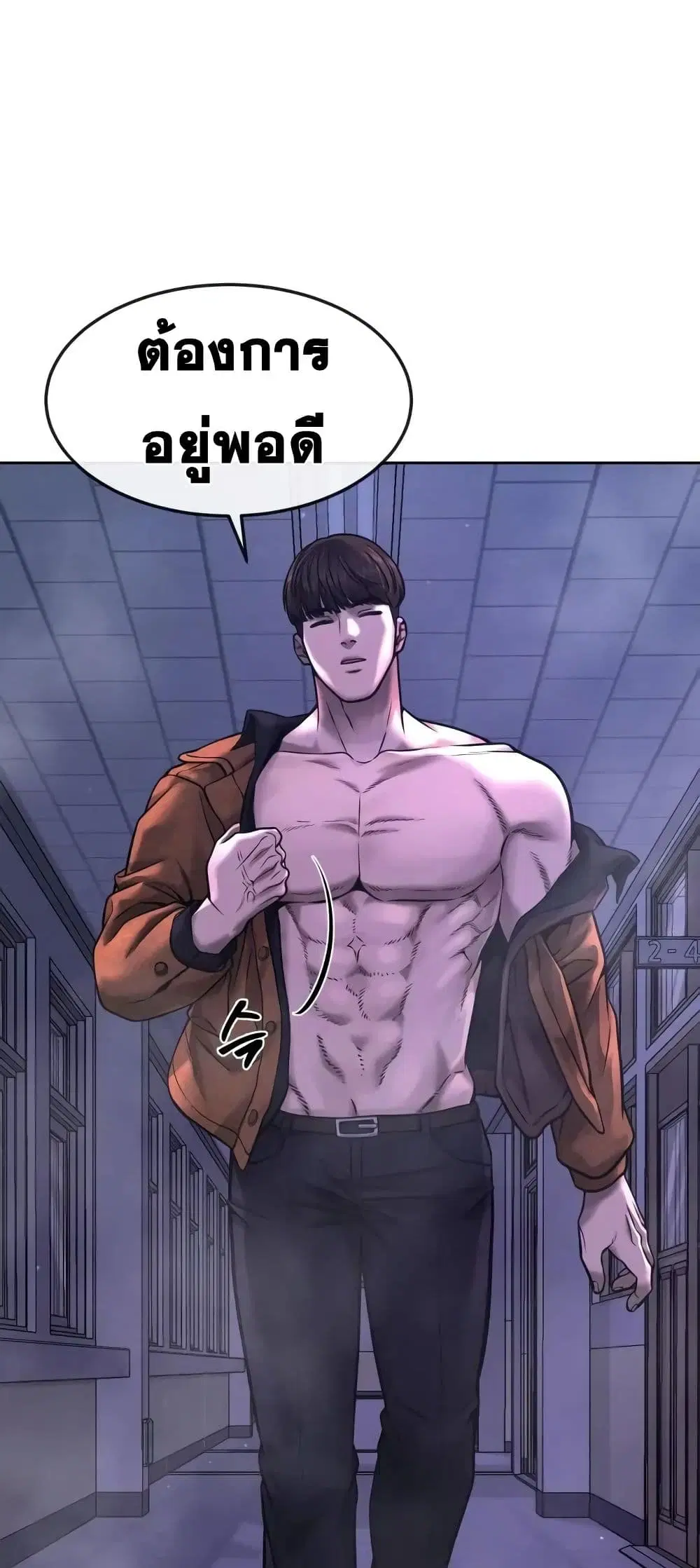 Quest Supremacy ตอนที่ 66 หน้า 9